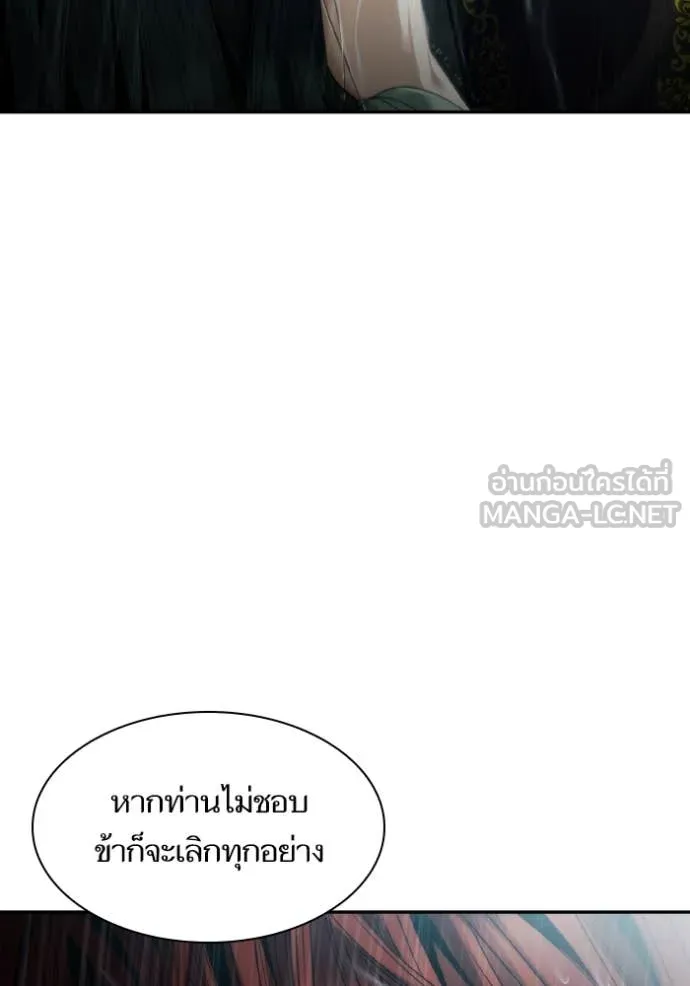 ชาตินี้น้องขอ ตอนที่ 162 รูปที่ 22