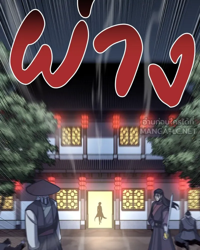 เกิดอีกทีเป็นว่าที่ประมุขลัทธิมาร ตอนที่ 56 รูปที่ 72