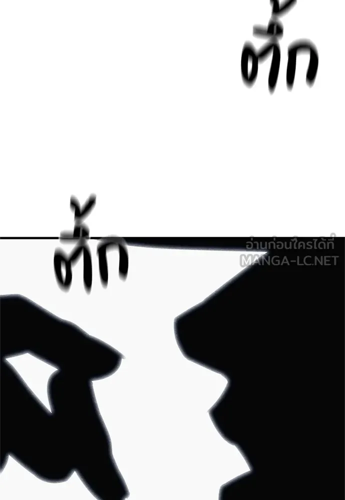 Zombie X Slasher ตอนที่ 68 รูปที่ 3