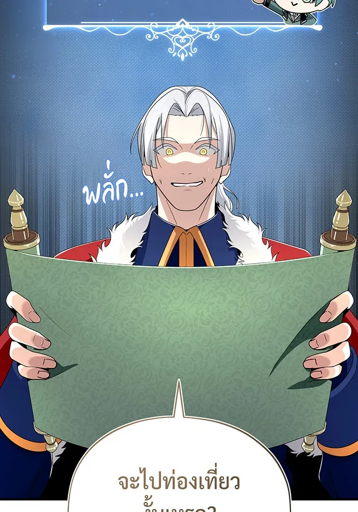 จอมเวทเกิดใหม่ในรอบ 66666 ปี ตอนที่ 108 รูปที่ 73
