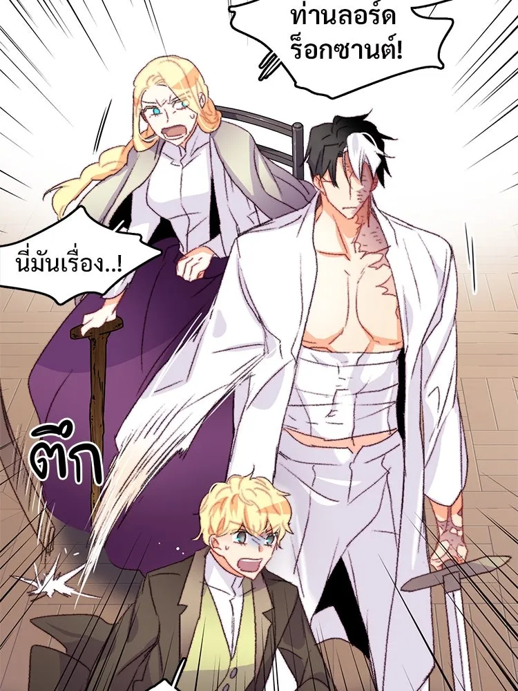 Bring the Love ตอนที่ 65 รูปที่ 53