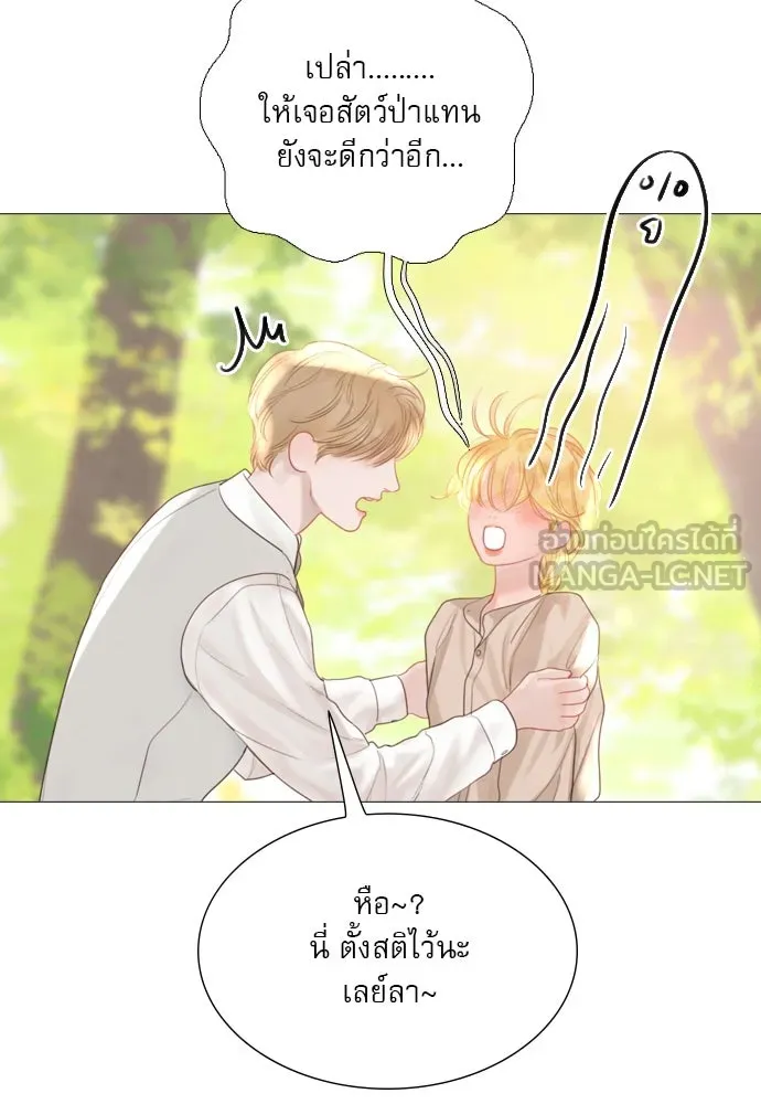 ถ้าไม่ร้อง ก็จงอ้อนวอนซะ ตอนที่ 12 รูปที่ 105