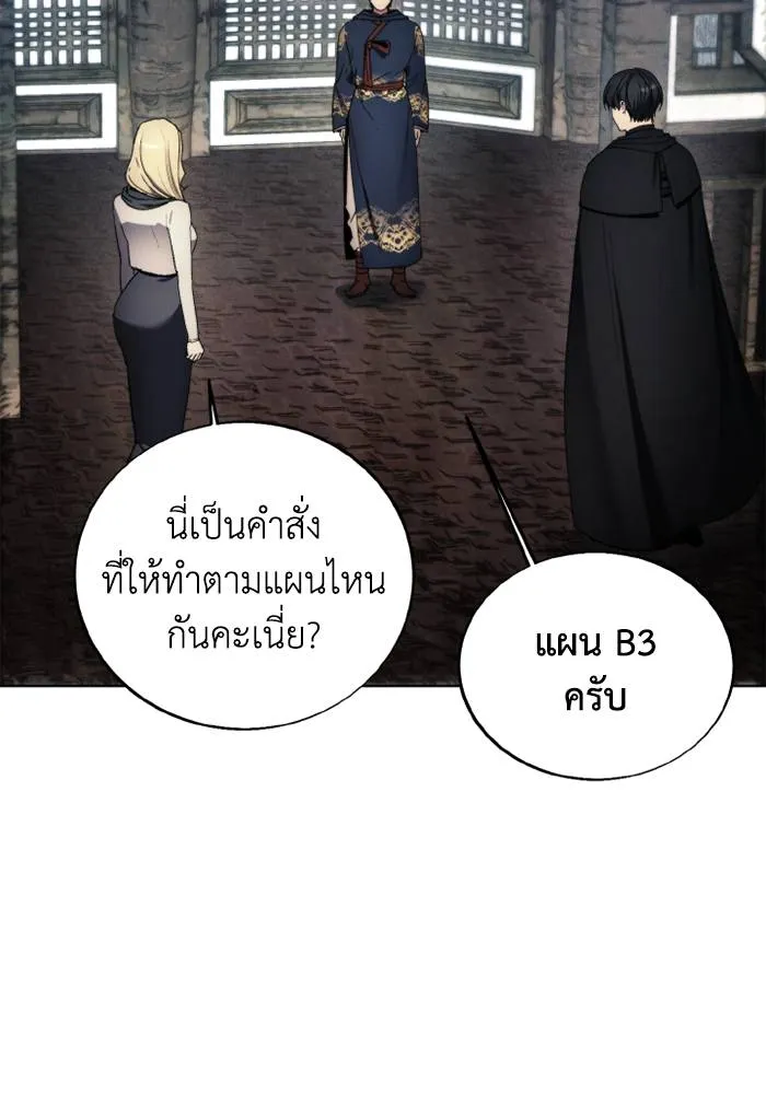 ศึกชิงบัลลังก์เทพเจ้ ตอนที่ 122 รูปที่ 20