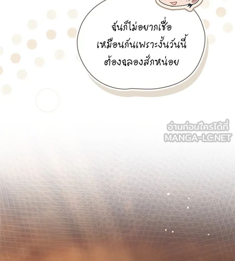เล่ห์รักชนชั้นสูง ตอนที่ 55 รูปที่ 63