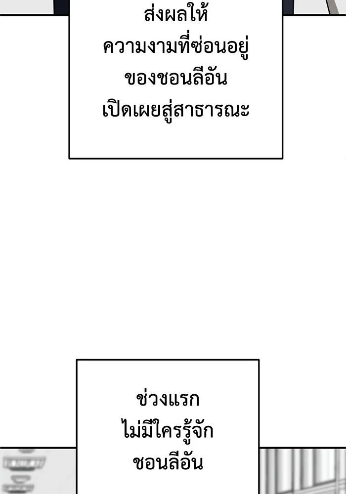 ช่วยเปลี่ยนฉันที ตอนที่ 200. ซีซัน 2 ลาอิมฮยัง 2 รูปที่ 110