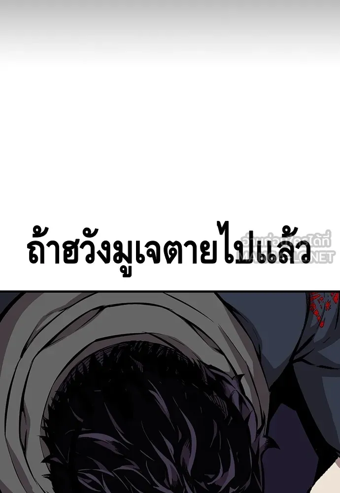 King Game ตอนที่ 41 ไอ้สารเลว... แกรู้อยู่แล้วใช่ไ รูปที่ 117