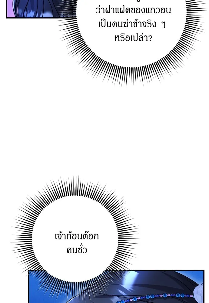 ข้าเนี่ยนะเป็นพระสนม ตอนที่ 65 สิ่งที่หลงเหลือในที่ที่เจ้าอยู รูปที่ 127