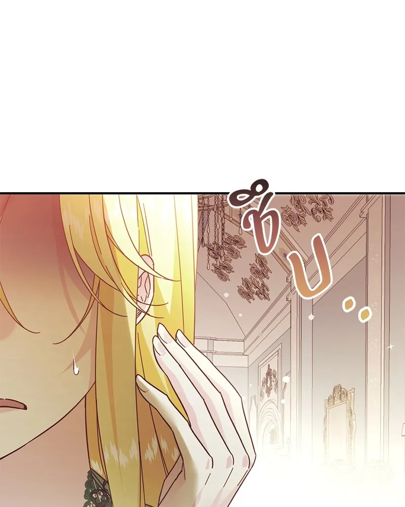 อนาคตพบรัก ตอนที่ 2 รูปที่ 121