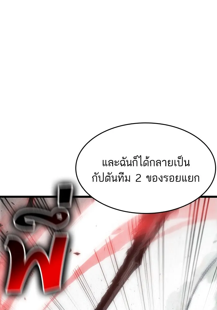 หลังวันสิ้นโลก ตอนที่ 50 รูปที่ 34