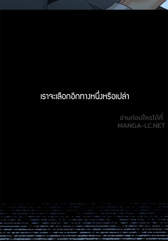 Good Gosh Daddy ตอนที่ 30 อุบัติเหตุ รูปที่ 27