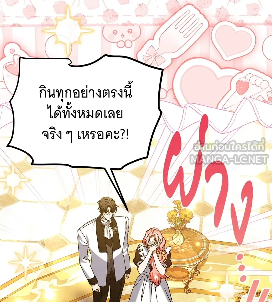เปลี่ยนบทร้ายให้เป็นบทรัก ตอนที่ 44 รูปที่ 39