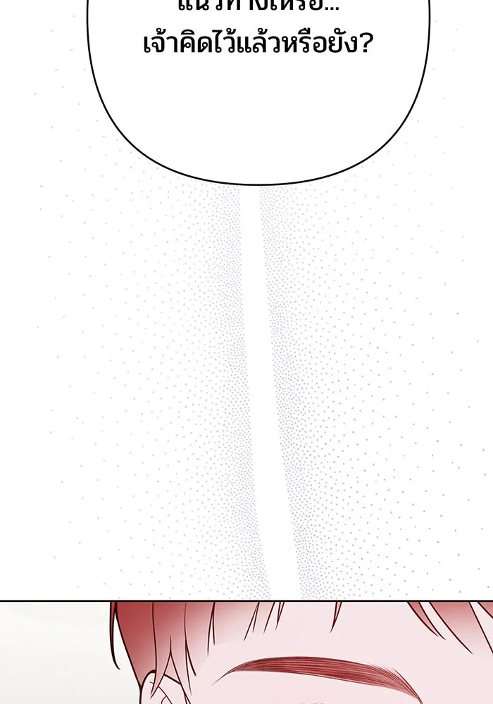 หนูน้อยทรราช ตอนที่ 37 รูปที่ 121