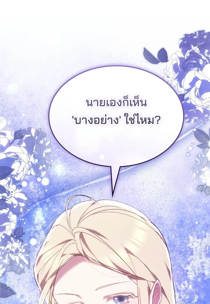 เหตุผลที่นางร้ายจับดาบ ตอนที่ 37 รูปที่ 62