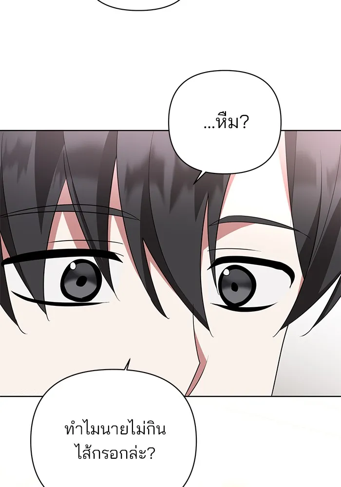 อะคาเดมีนี้เห็นทีจะเจ๊ง ตอนที่ 25 รูปที่ 73