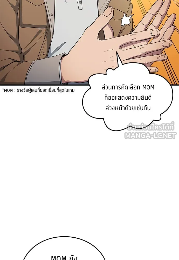 นักเตะแข้งสวรรค์ ตอนที่ 69 รูปที่ 63