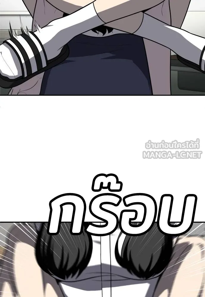 สนามเด็กล่า ตอนที่ 20 รูปที่ 153