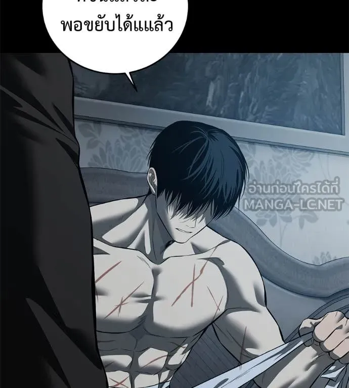 มัจจุราช ตอนที่ 11 รูปที่ 80