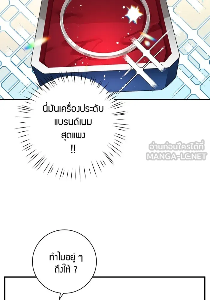 Good Gosh Daddy ตอนที่ 20 ตัดใจไม่ได้ รูปที่ 18