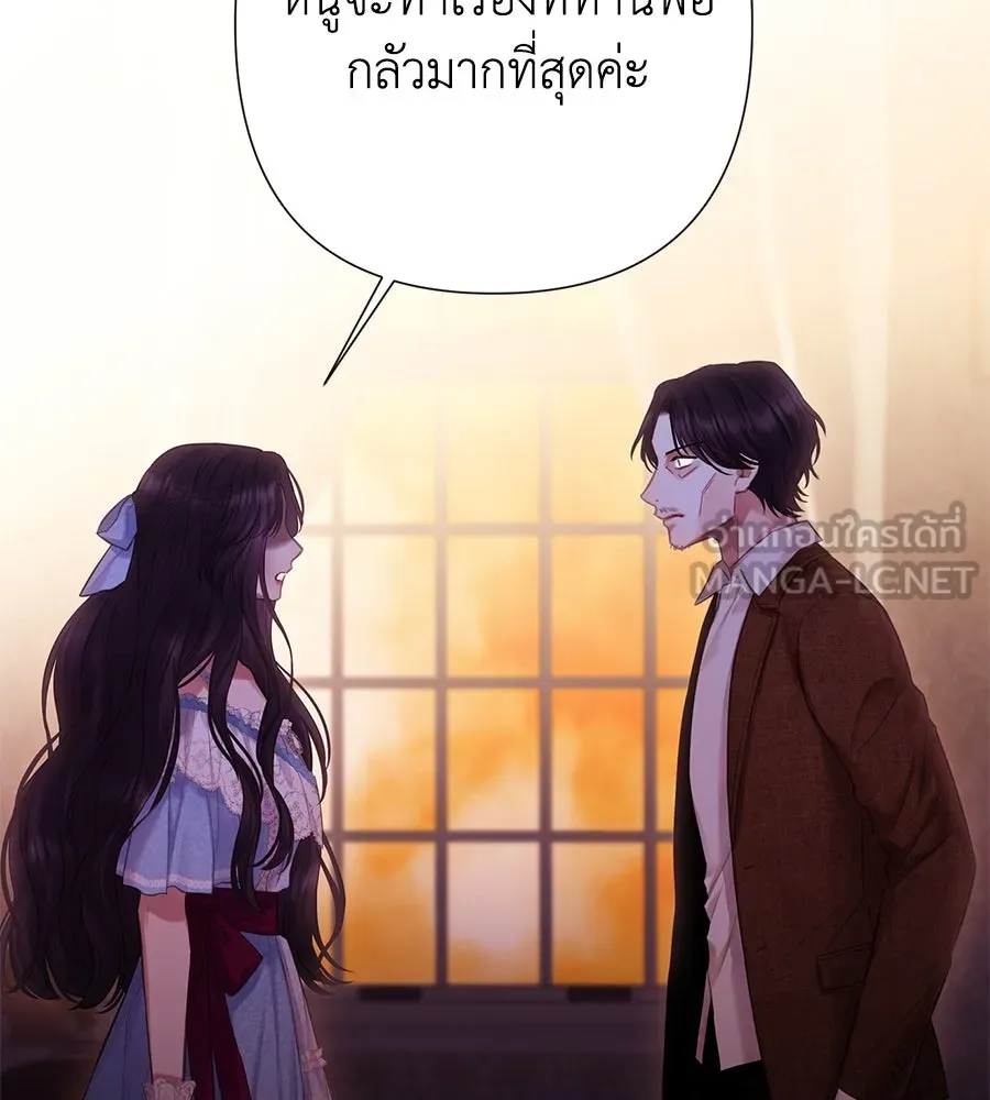 บาสเตียน ตอนที่ 6 รูปที่ 108