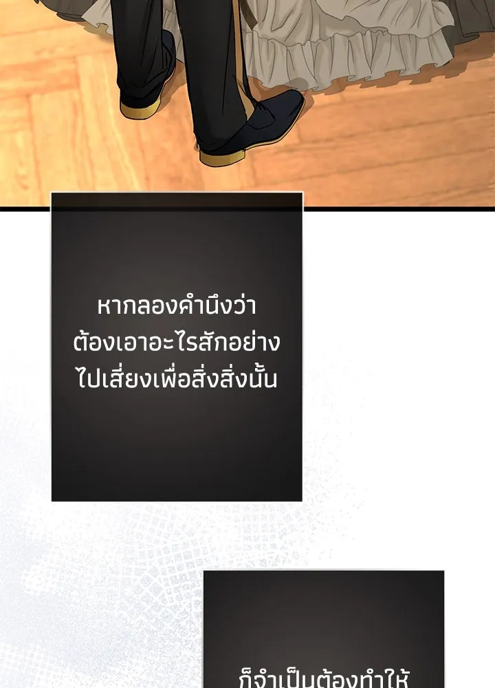 องค์ชายผู้อื้อฉาว ตอนที่ 44 รูปที่ 86