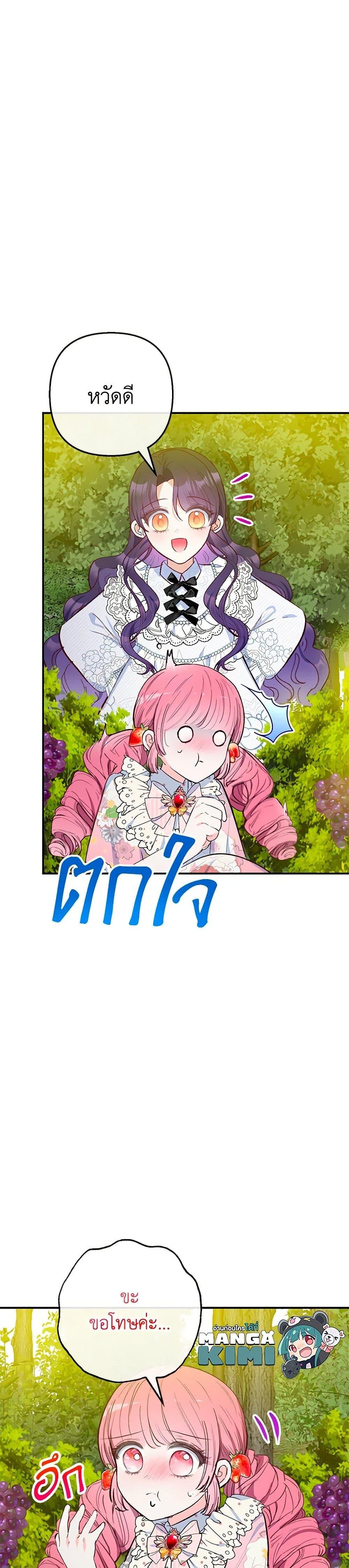 Manga-lc-com อ่านมังงะ อ่านการ์ตูน ออนไลน์ ฟรี I Am A Daughter Loved By The Devil ตอนที่ 1 2 3 4 5 6 7 8 9 10 11 12 13 14 ฟรี ไม่มีโฆษณา Manga-lc - อ่าน มังงะ อ่าน การ์ตูน ออนไลน์ อ่านมังงะ ฟรี