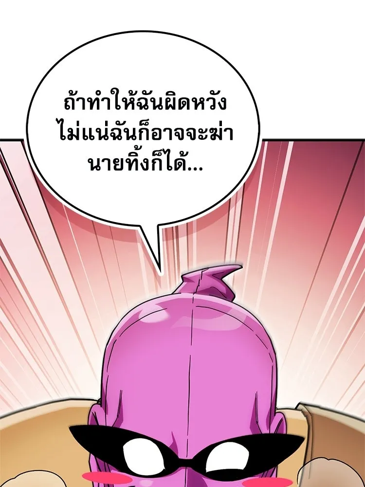 หยุดนะจอมมาร ฮีโร่ล้อมไว้หมดแล้ว ตอนที่ 37 ดีละ เผ่นกันเถอะ! รูปที่ 22