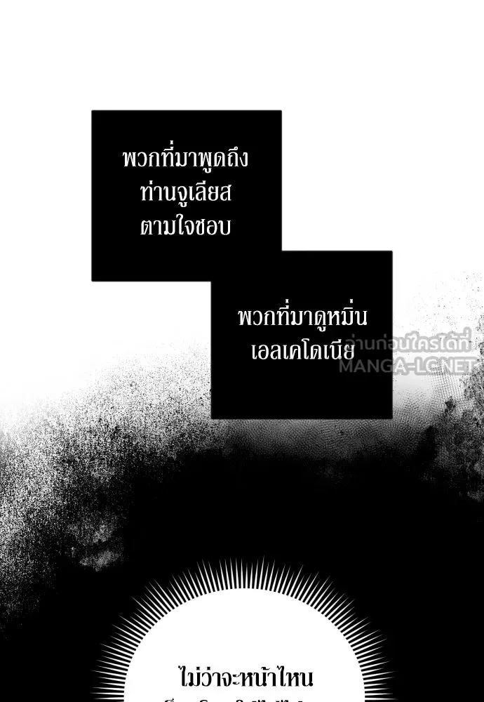 เลดี้มินต์ ตอนที่ 27 รูปที่ 90