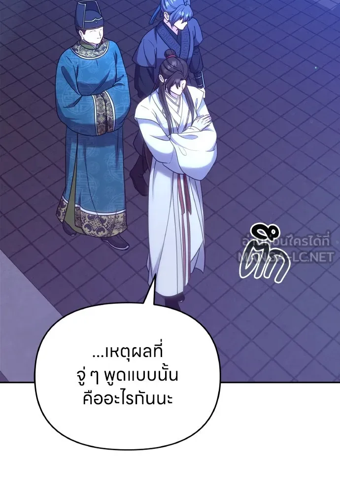 ข้าเนี่ยนะเป็นพระสนม ตอนที่ 107 เหมือนหนู รูปที่ 78