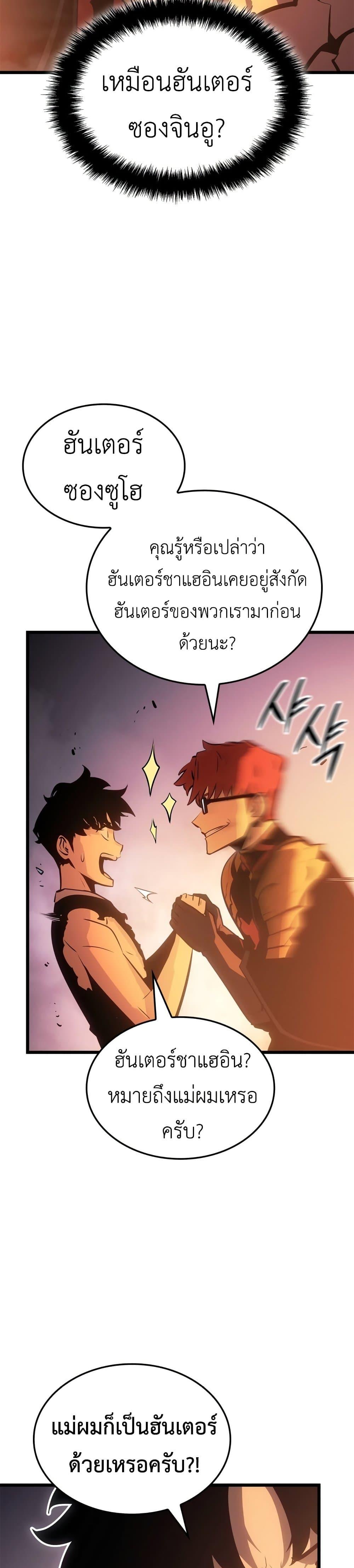 Manga-lc-com อ่านมังงะ อ่านการ์ตูน ออนไลน์ ฟรี Solo leveling  Ragnarok ตอนที่ 1 2 3 4 5 6 7 8 9 10 11 12 13 14 ฟรี ไม่มีโฆษณา Manga-lc - อ่าน มังงะ อ่าน การ์ตูน ออนไลน์ อ่านมังงะ ฟรี