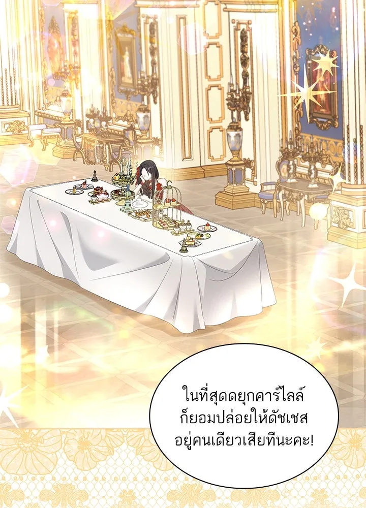 อดีตภรรยาของพระเอกหนุ่มจอมคลั่งรัก ตอนที่ 25 รูปที่ 2