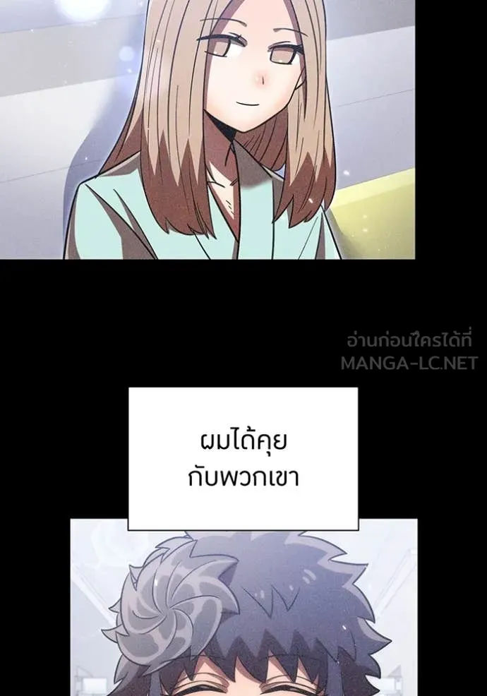 เพลเยอร์เลือดเทวะ ตอนที่ 96 รูปที่ 4