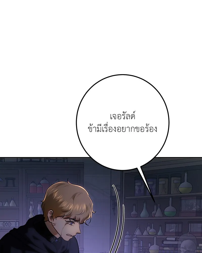 เจ้าหญิงคลั่งแห่งวังหลวง ตอนที่ 120 รูปที่ 58