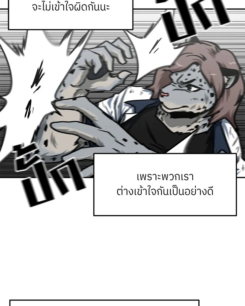 โรงเรียนสัตว์กินเนื้อ ตอนที่ 56 (จบซีซัน 1 + รีวิว) รูปที่ 82