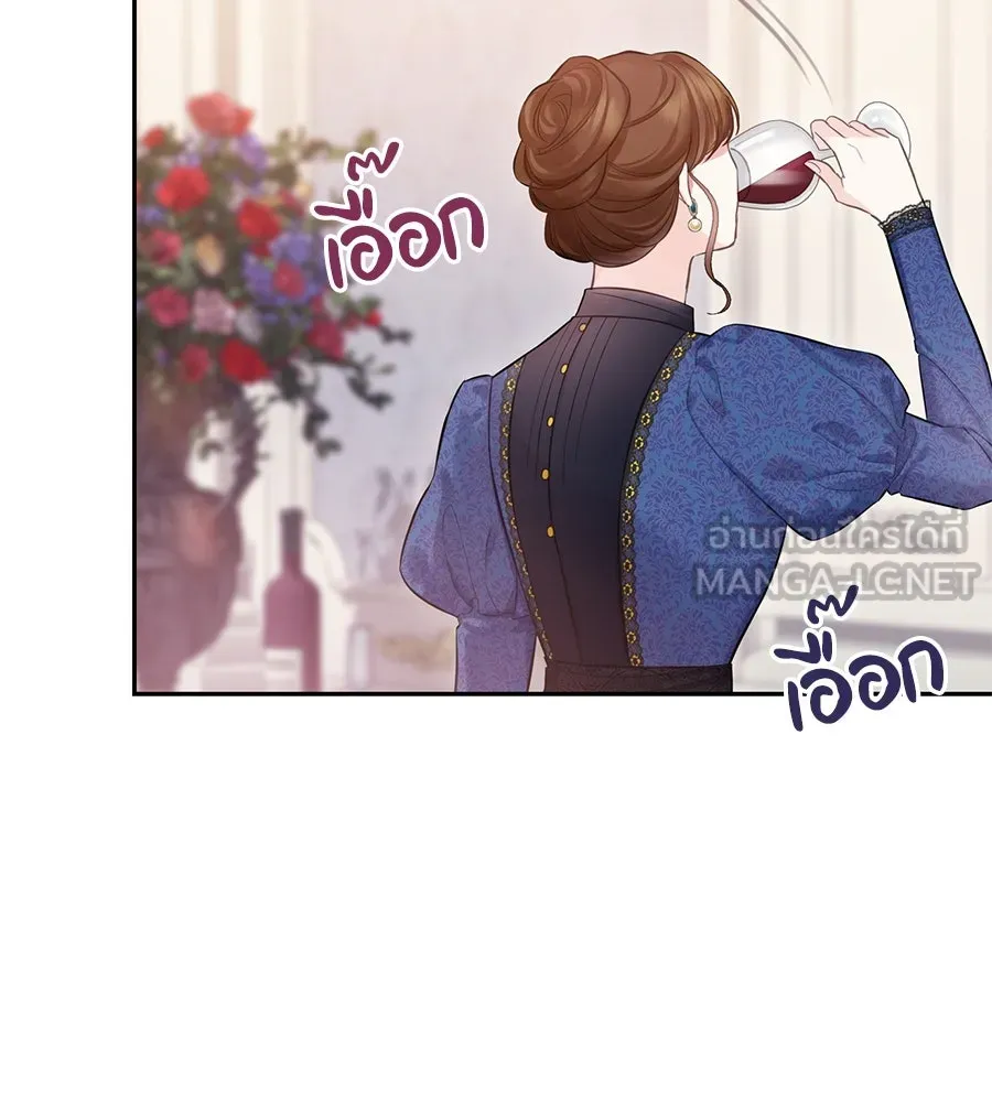 บาสเตียน ตอนที่ 38 รูปที่ 15