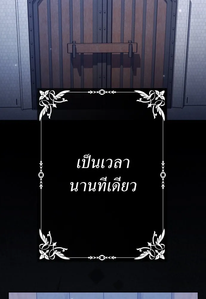 ชิงชีวิตพลิกลิขิตชะตา ตอนที่ 202. เรื่องราวภายในกล่อง(8) รูปที่ 61