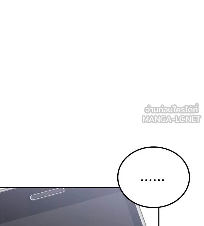 เรียกฉันว่าพระเจ้า ตอนที่ 47 รูปที่ 26