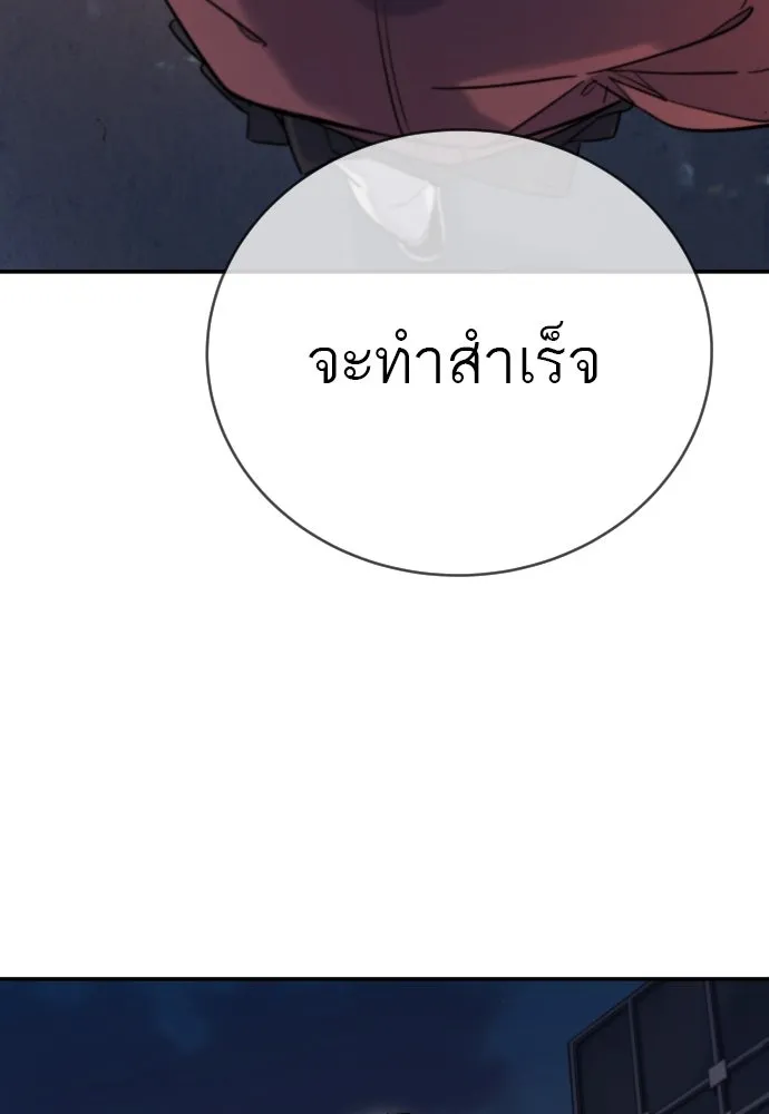 พริบตาเปลี่ยนโลก ตอนที่ 1 รูปที่ 10