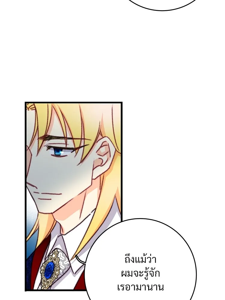 Bring the Love ตอนที่ 99 รูปที่ 25