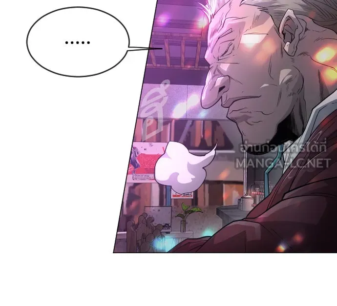 ยุคแห่งยอดมนุษย์ ตอนที่ 43 รูปที่ 90