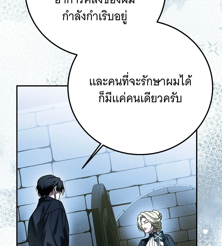 เปลี่ยนบทร้ายให้เป็นบทรัก ตอนที่ 67 รูปที่ 109