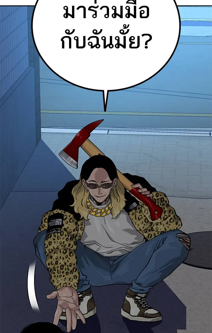 To not die ตอนที่ 66 รูปที่ 49