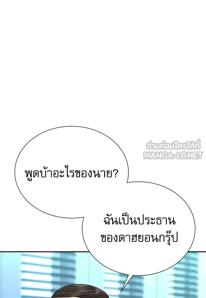 หลานอัจฉริยะ ตอนที่ 74 รูปที่ 99