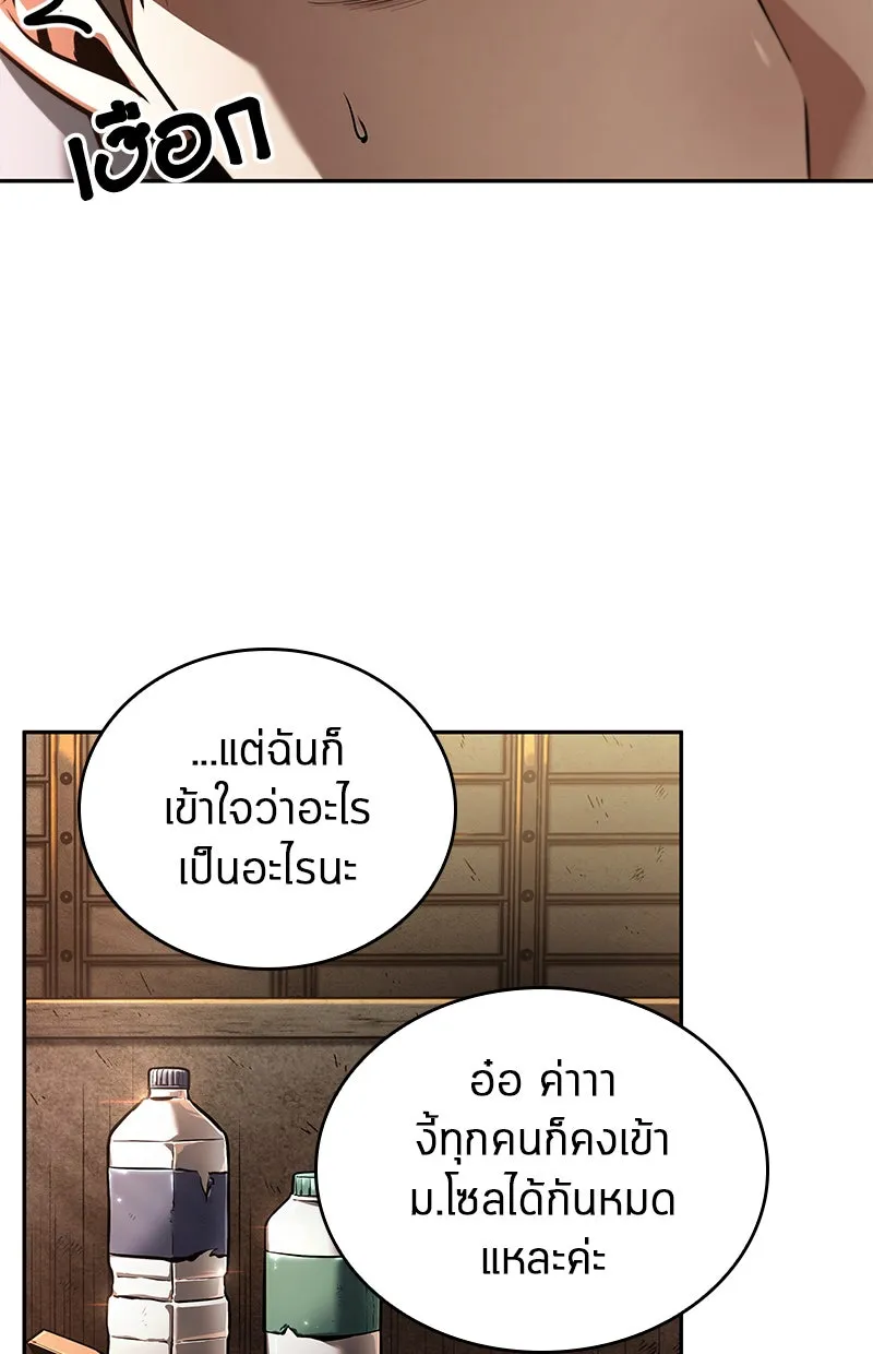 Omniscient Reader อ่านชะตาวันสิ้นโลก ตอนที่ 16 บทละครลำดับห้า (3) รูปที่ 185