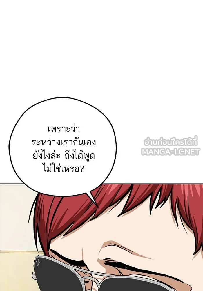 โชคชะตานำพารัก ตอนที่ 105 แชะ รูปที่ 111