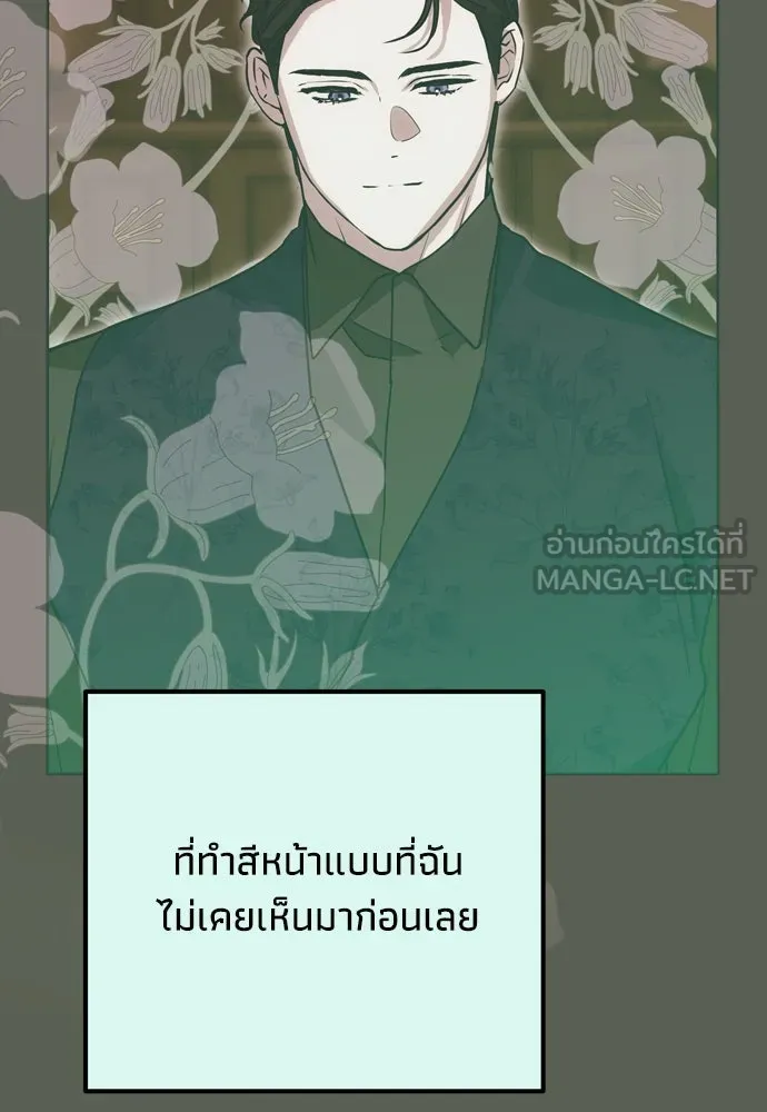 คมเขี้ยวชำระแค้น ตอนที่ 20 รูปที่ 78