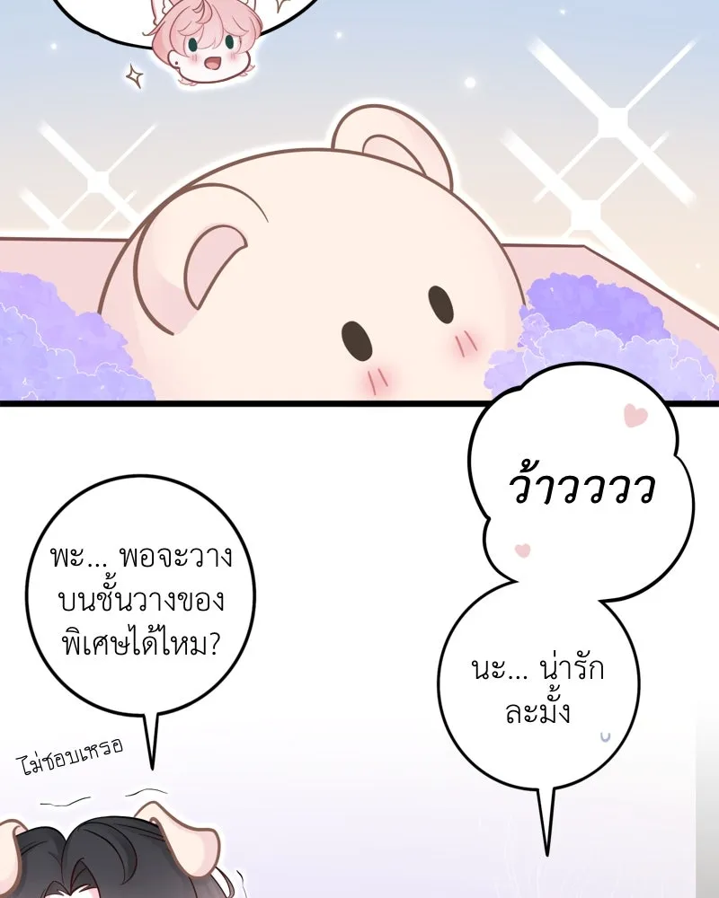 ฤดูฝนของฉันกับนาย ตอนที่ 24 คำสัญญา รูปที่ 125