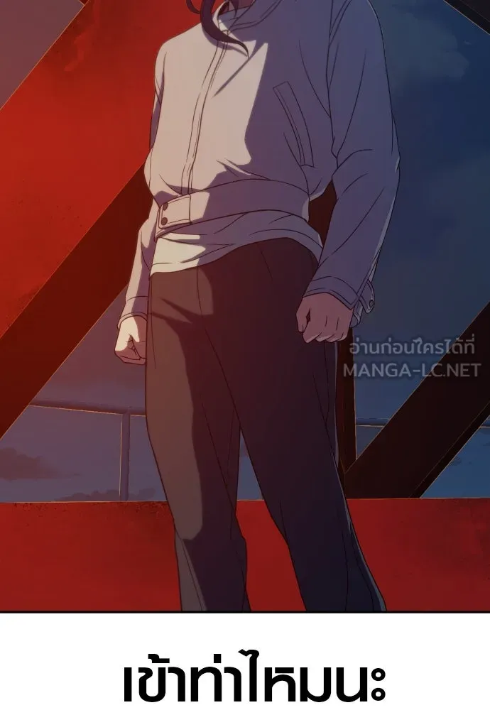 นักรบแช่แข็ง ตอนที่ 8 รูปที่ 120