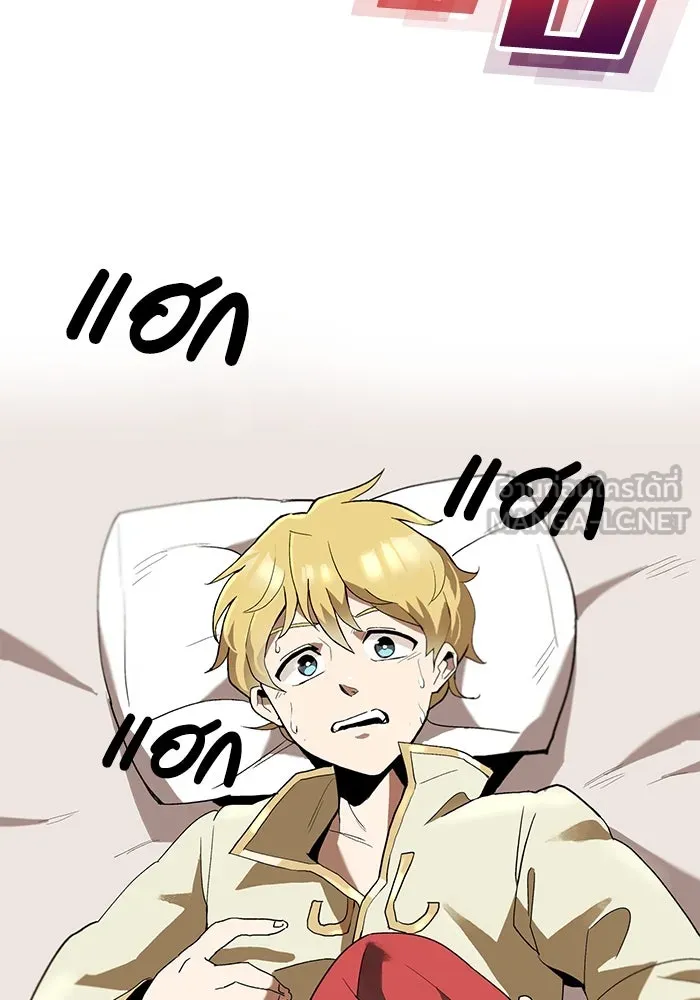 ชีวิตพลิกผันของลอร์ดผู้เกียจคร้าน ตอนที่ 1 บันทึกของชาวบ้านคนหนึ่ง รูปที่ 87