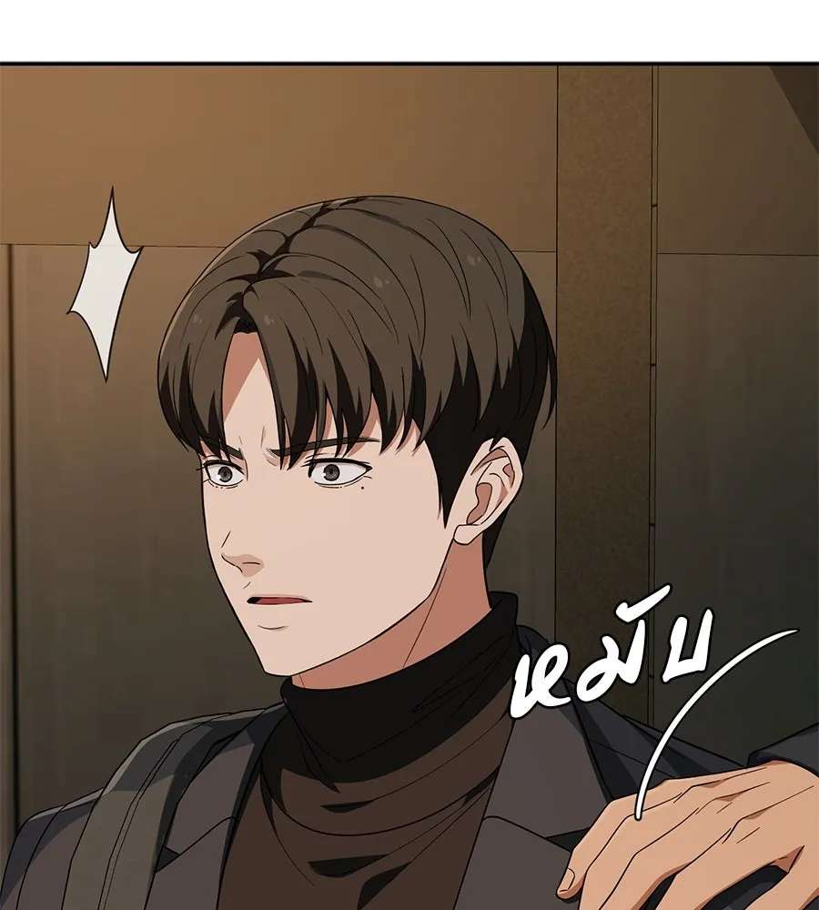 คอลเซ็นเตอร์เปลี่ยนชีวิต ตอนที่ 28 ความกล้าที่จะยืนหยัด รูปที่ 227