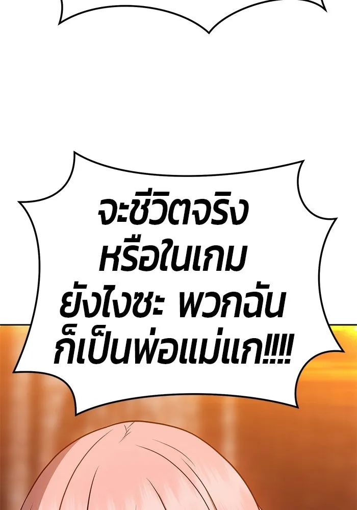 +99 ท่อนไม้พร้อมบวก ตอนที่ 20 รูปที่ 352